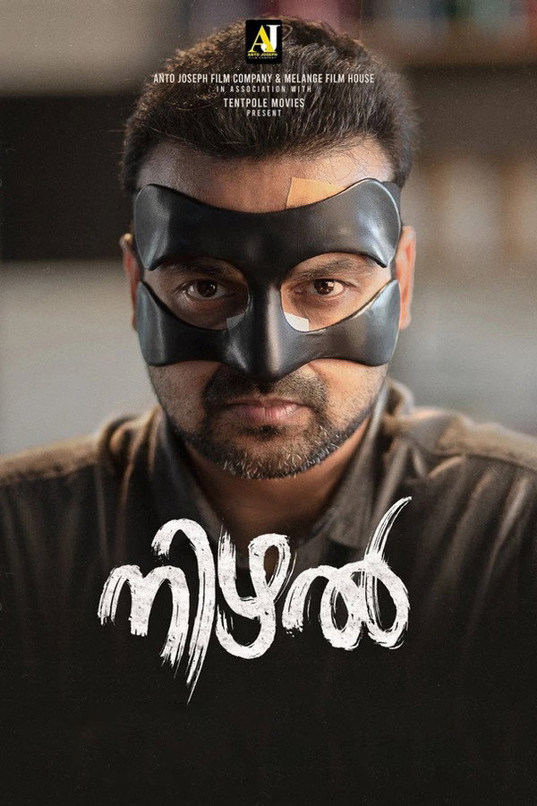 AR - Nizhal  (2021)