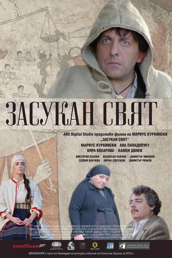 BG - Zasukan sviyat