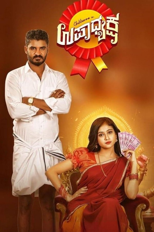 KD - Upadhyaksha