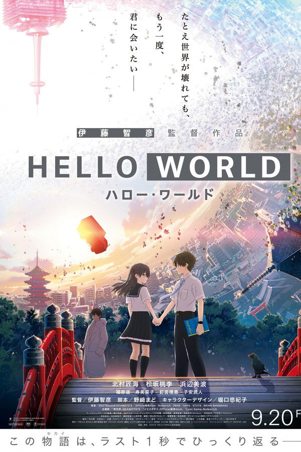 AR - Hello World  (2019)