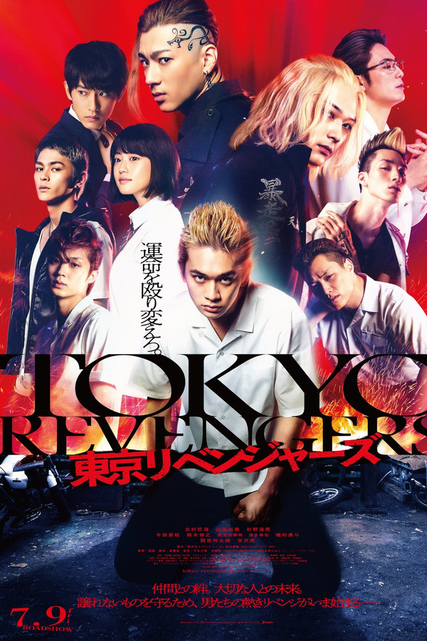 AL - Tokyo Revengers  (2021)