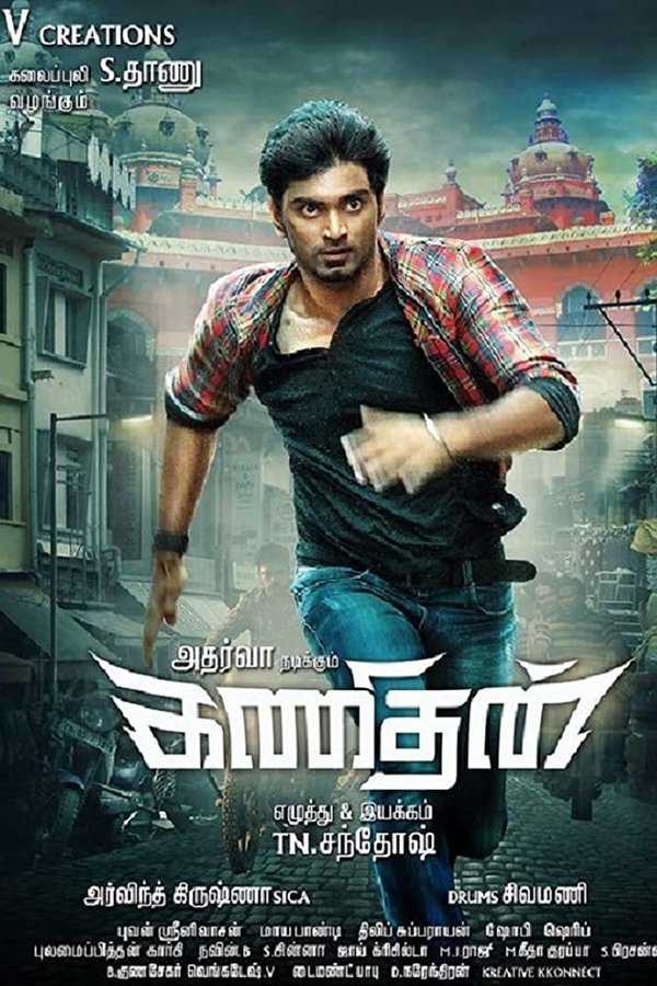 TM - Kanithan (2016)