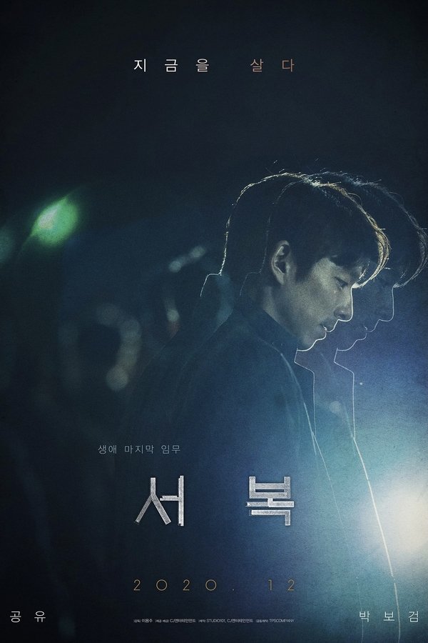 NL - SEOBOK  (2021)