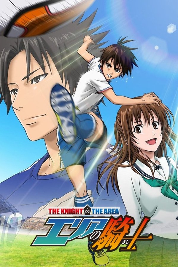 DE - The Knight in the Area (2012) (Ger