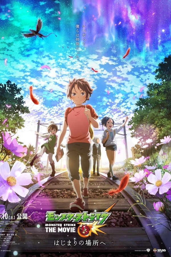 AR - Monster Strike The Movie: To The Place of Beginnings  (2016)