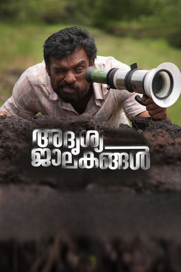 IN - Adrishya Jalakangal (2023)