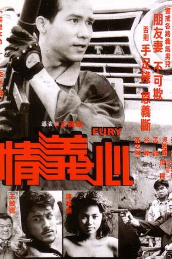 GR - Fury (1988)
