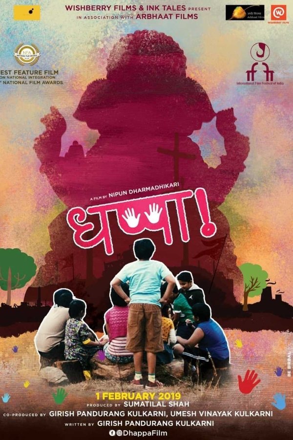 MR - Dhappa (2019)