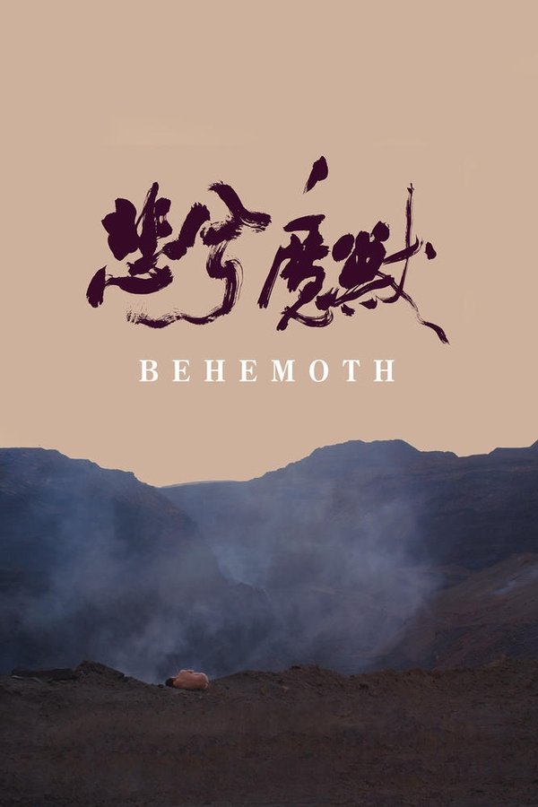 DE - Behemoth: Schwarzer Drache (2015)