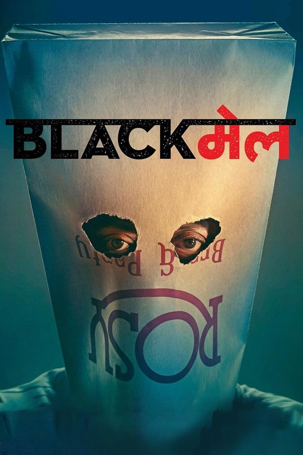 IN - Blackmail (2018)