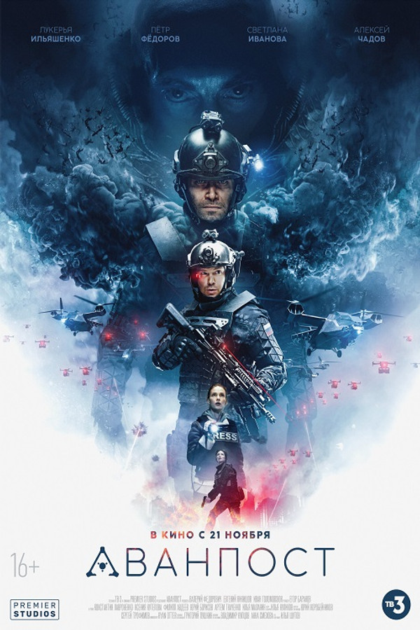 PL - OSTATNI POSTERUNEK (2019)