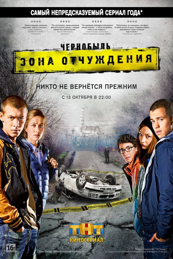 PL - CZARNOBYL - STREFA WYKLUCZENIA S01 E01