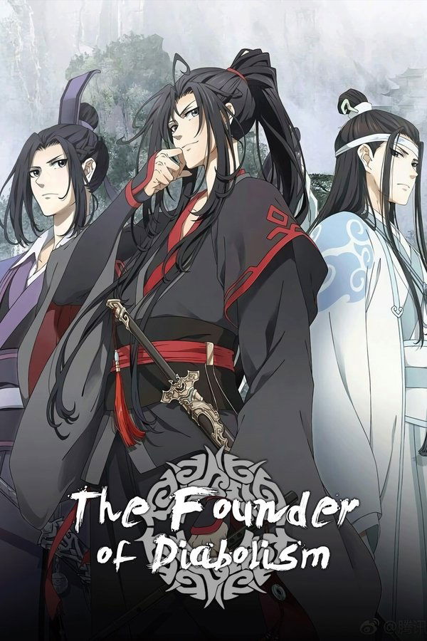 FR - Mo Dao Zu Shi (VOSTFR) S02 E16