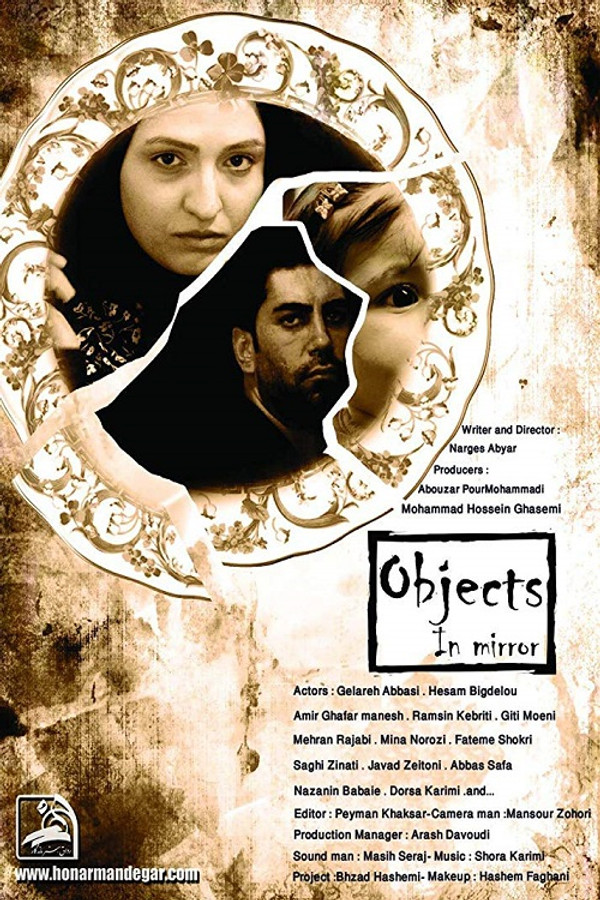 IR - Objects In Mirror (FESTIVAL MOVIE)