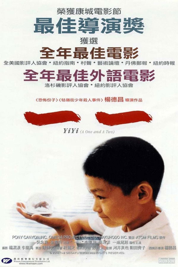 DE - Yi Yi (2000)
