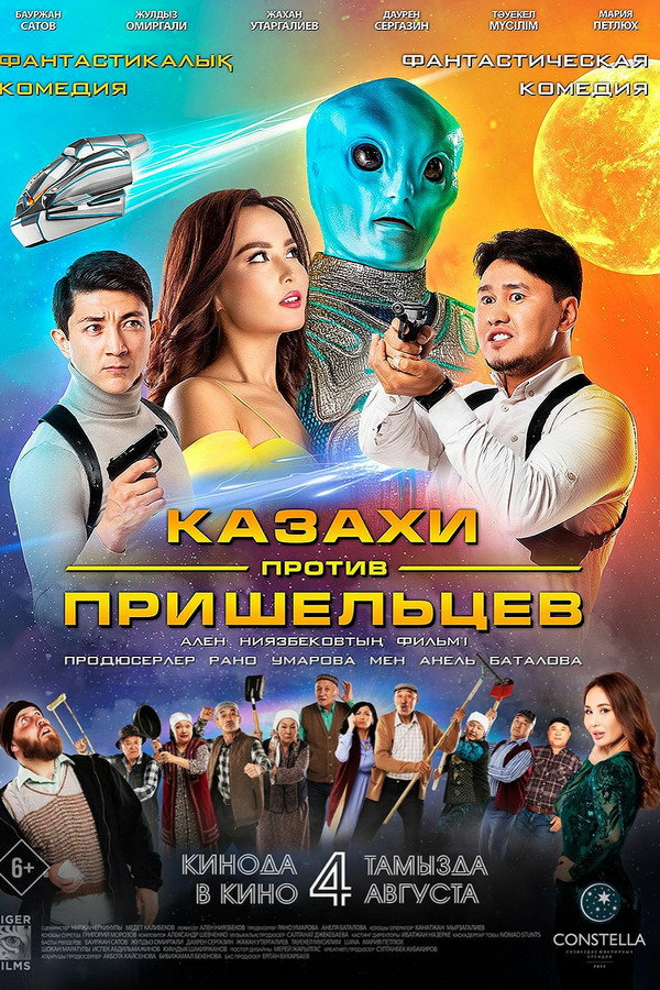 RU - Kazakhs vs Aliens (2022)