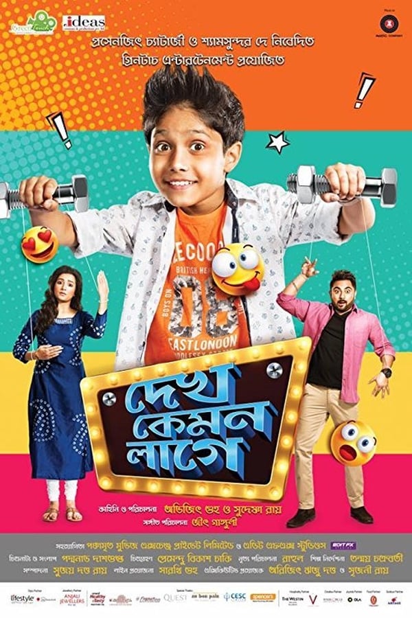 BG - Dekh Kemon Lage  (2017)