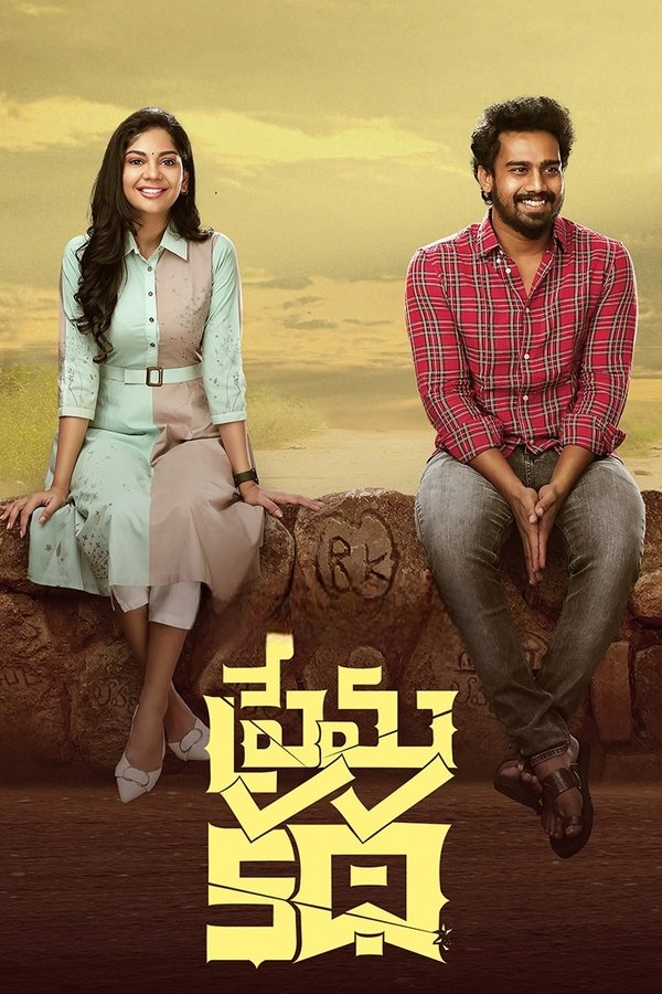 TG - Prema Katha
