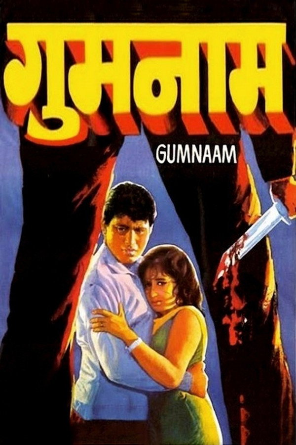 IN - Gumnaam (1965)
