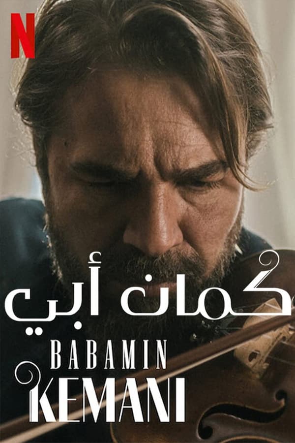 AR - Babamın Kemanı  (2022)