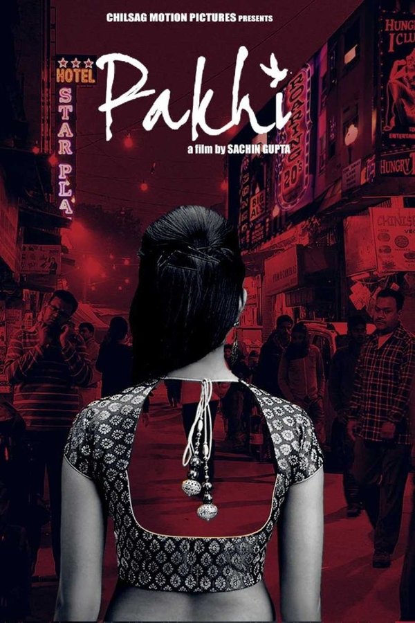 AR - Pakhi  (2018)