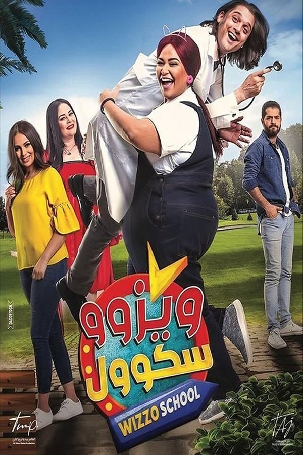 AR - فيلم ويزو سكول (2023)