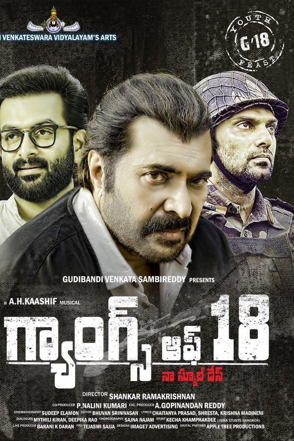 AR - Gangs of 18  (2022)