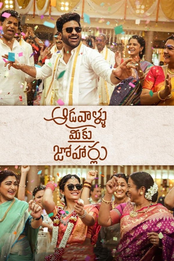 IN - Aadavaallu Meeku Johaarlu (2022)