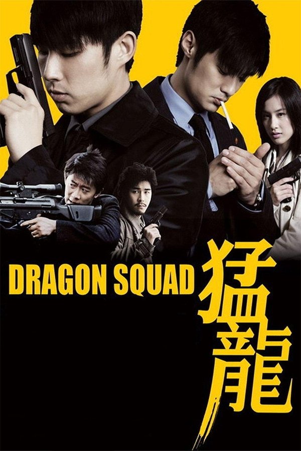 FR - Dragon Squad  (2005)