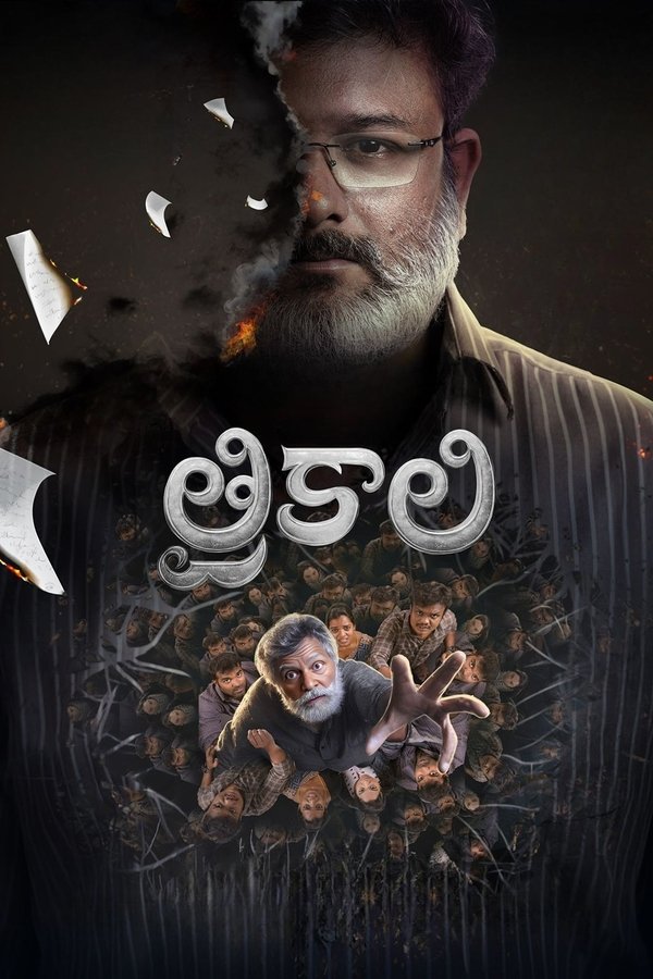 TG - Trikaali