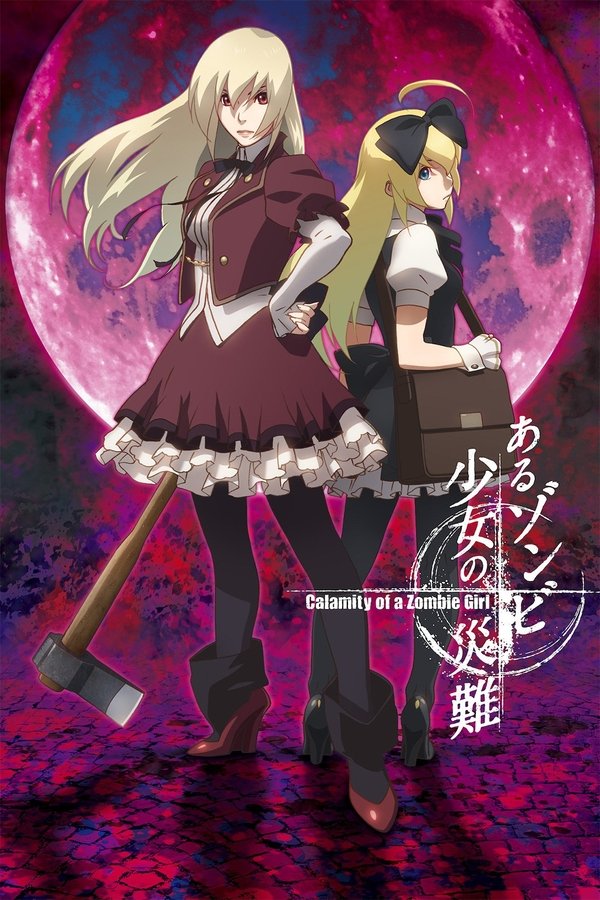 DE - Calamity of a Zombie Girl (2018)
