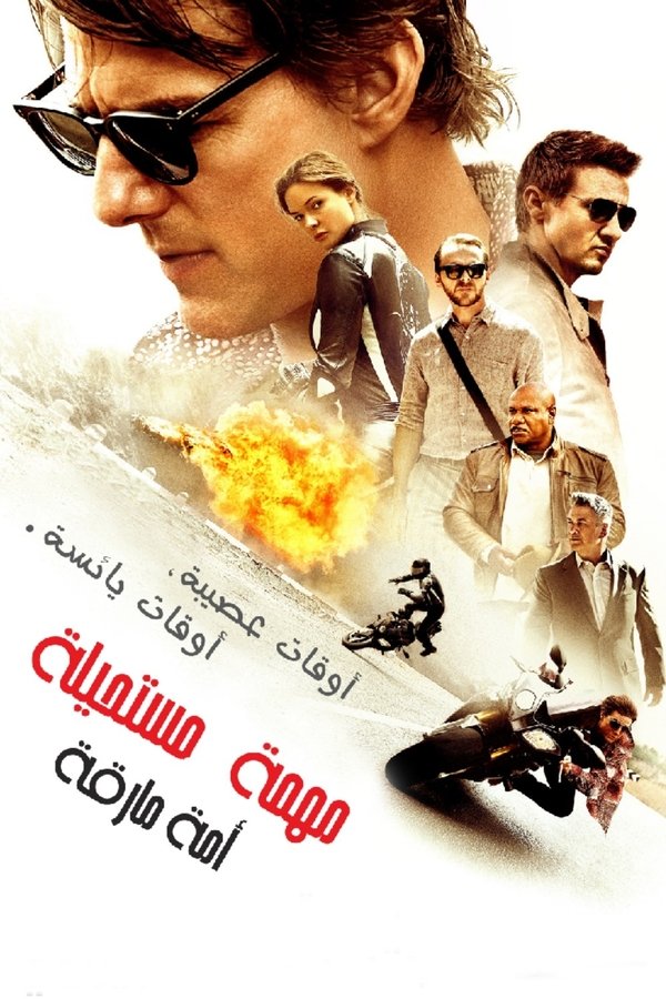 AR - Mission: Impossible - Rogue Nation (2015)