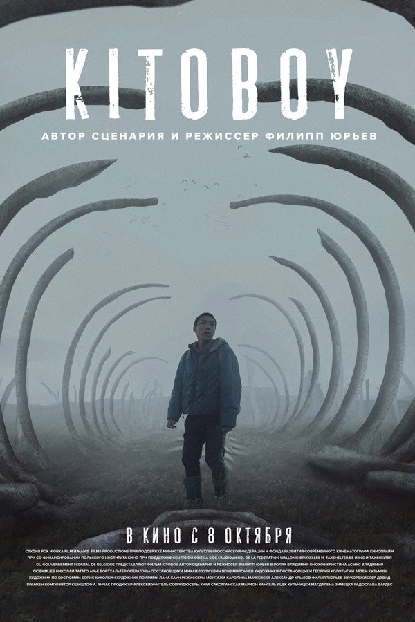 AR - The Whaler Boy  (2020)