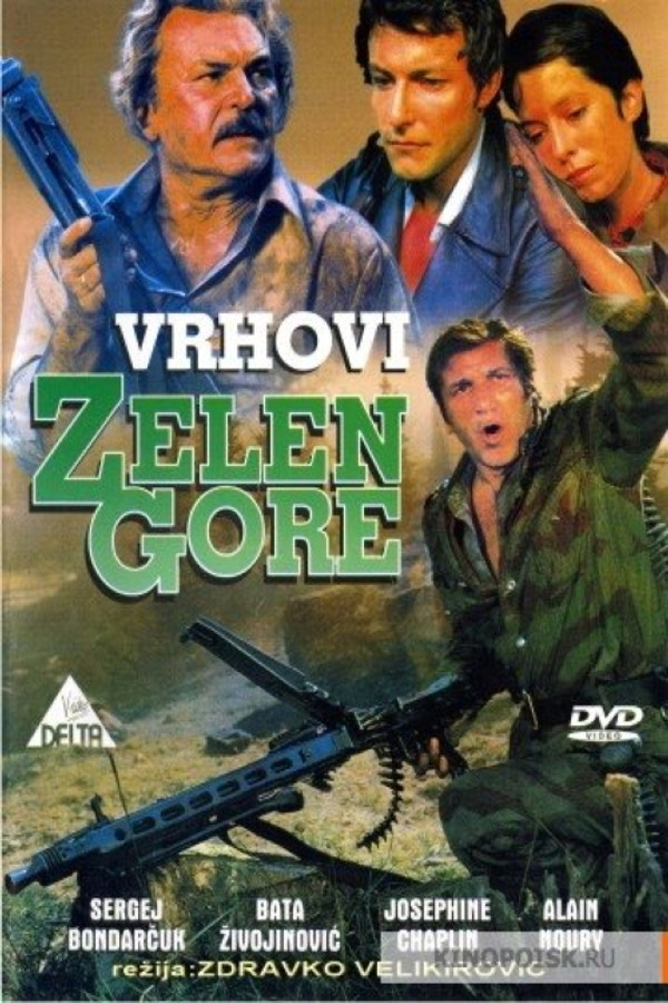 EX - Vrhovi Zelengore (1976)