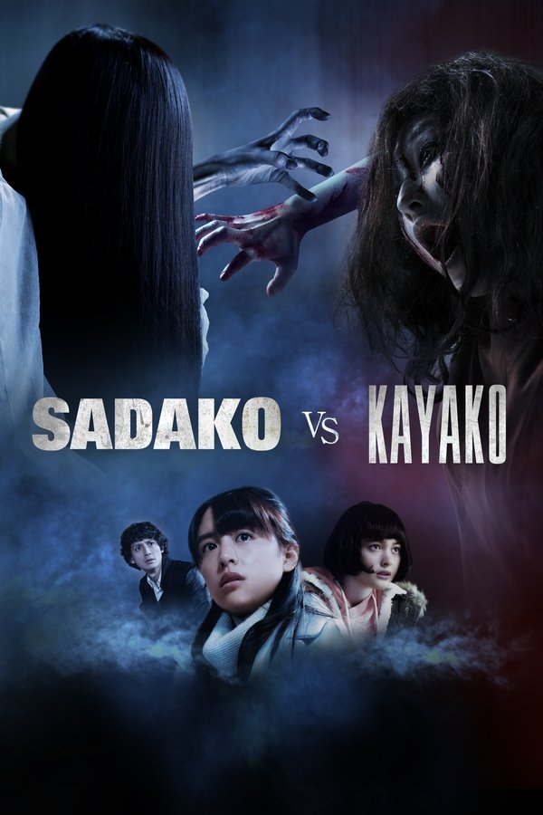 JP - Sadako vs. Kayako (2016)