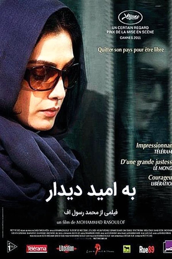 Mohammad Rasoulof (FESTIVAL MOVIE)