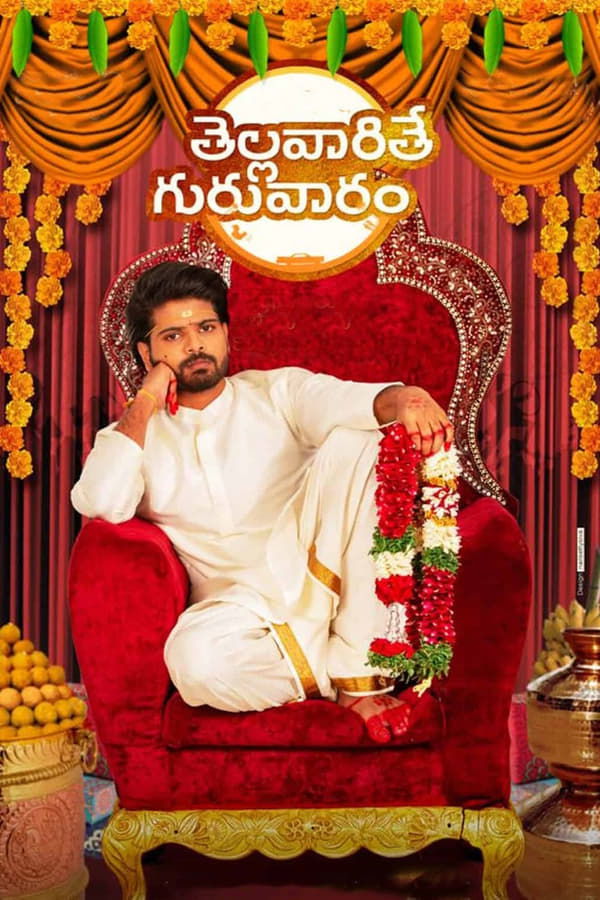 TL - Thellavarithe Guruvaram (2021)