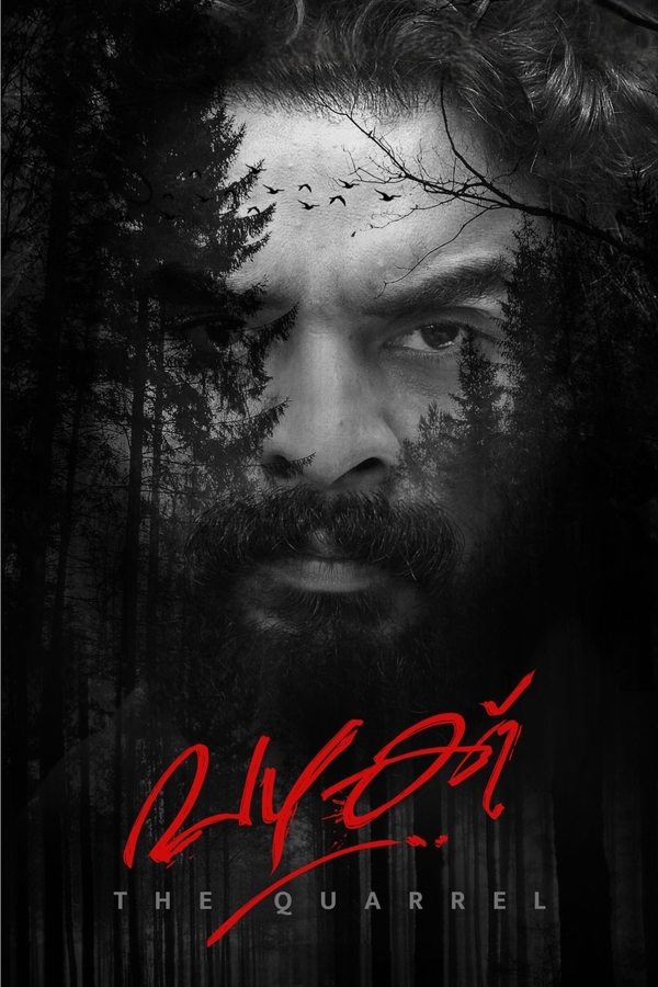 TM - Vazhakku (2022)