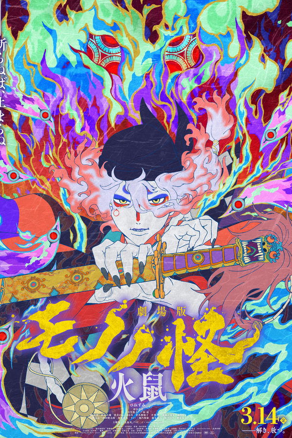 AR - Mononoke the Movie: Chapter II - The Ashes of Rage (2025)