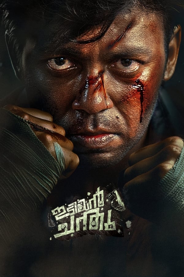 AR - Idiyan Chandhu (2024)