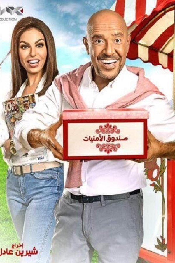 AR - مسلسل عائلة زيزو