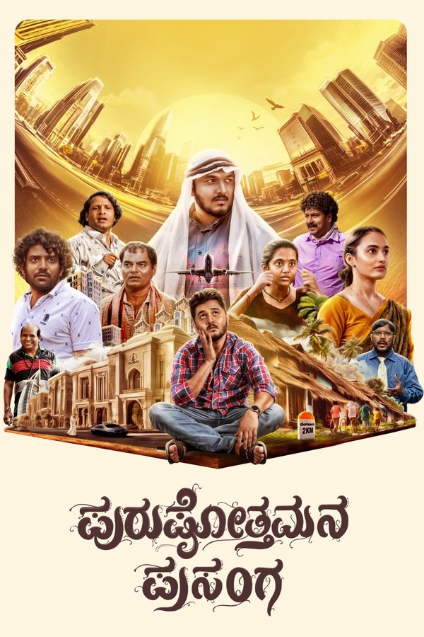 KD - Purushothamana Prasanga