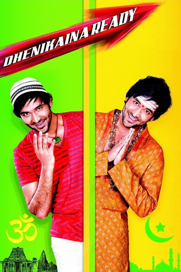 AR - Dhenikaina Ready  (2012)
