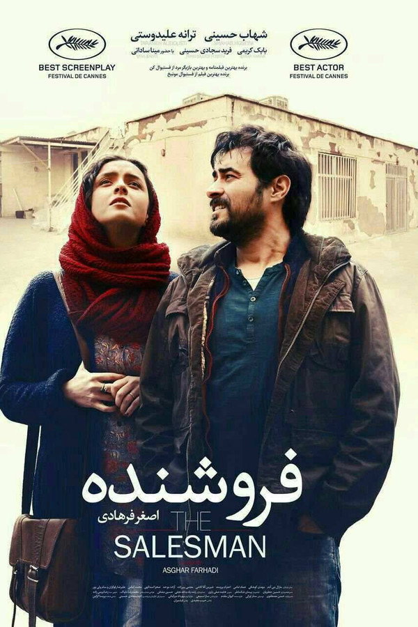 AR - The Salesman (2016)