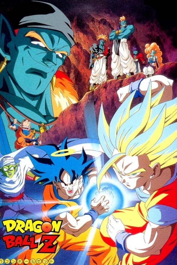 NL - DRAGON BALL Z: MOVIE 09 BOJACK UNBOUND (1993)