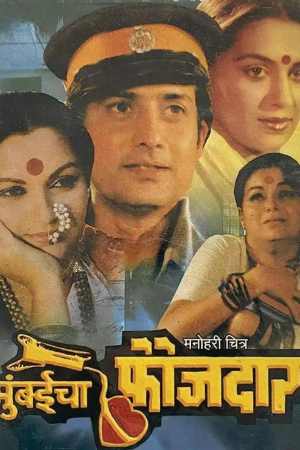 MR - Mumbai's Soldier (1984)