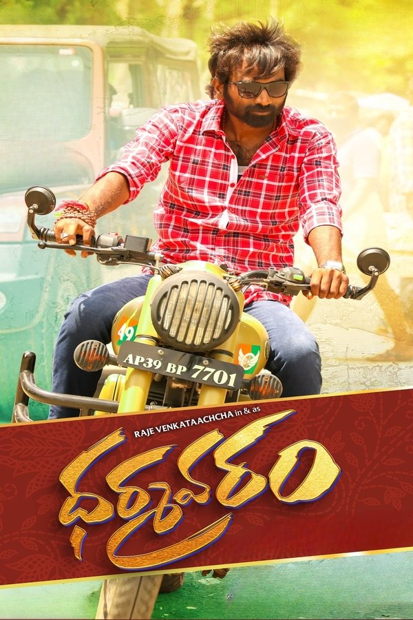 TG - Dharmavaram