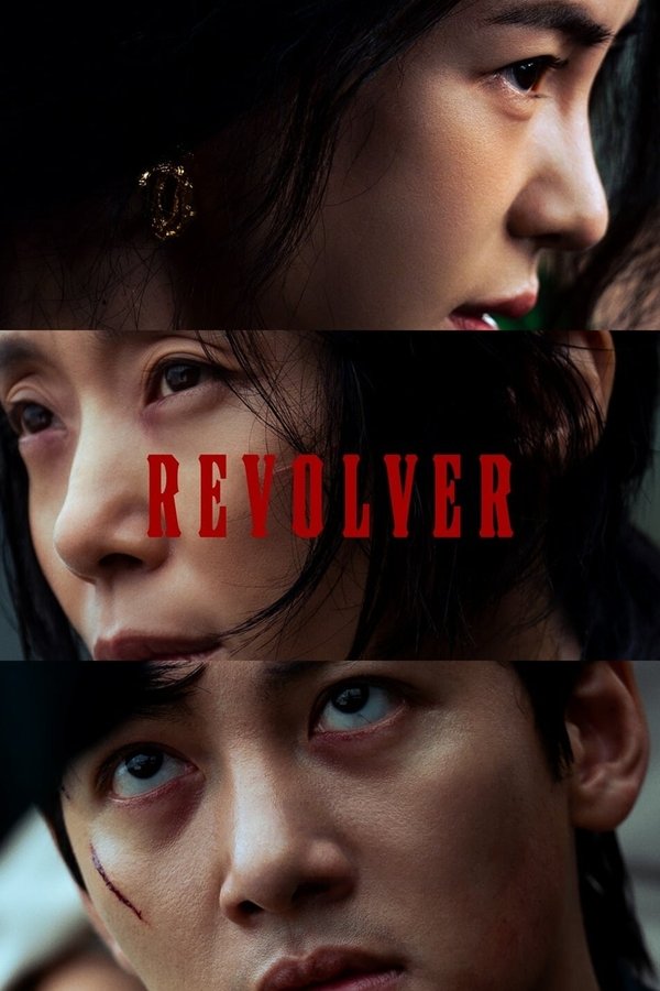 EX - Revolver (2024)