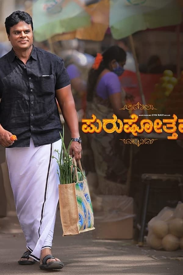 KD - Purushothama (2022)