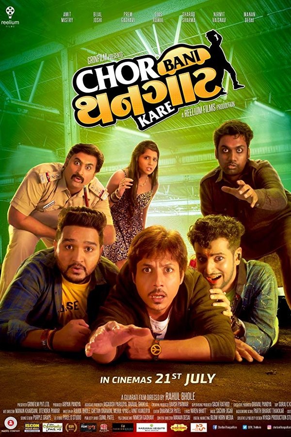 GR - Chor Bani Thangaat Kare  (2017)